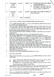 নিয়োগ বিজ্ঞপ্তি: লেজিসলেটিভ ও সংসদ বিষয়ক বিভাগ