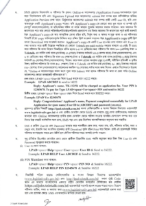 নিয়োগ বিজ্ঞপ্তি: লেজিসলেটিভ ও সংসদ বিষয়ক বিভাগ