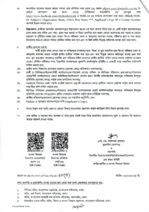 নিয়োগ বিজ্ঞপ্তি: লেজিসলেটিভ ও সংসদ বিষয়ক বিভাগ