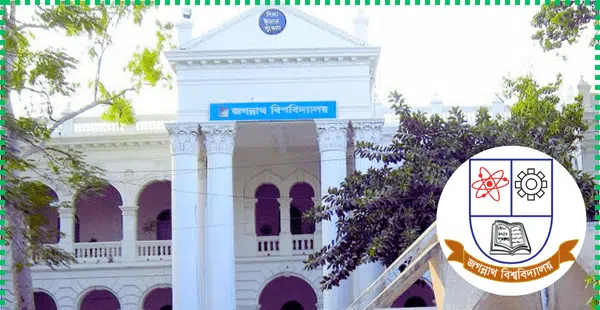 জগন্নাথ বিশ্ববিদ্যালয়