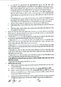 খাদ্য অধিদপ্তর নিয়োগ