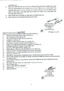 খাদ্য অধিদপ্তর নিয়োগ