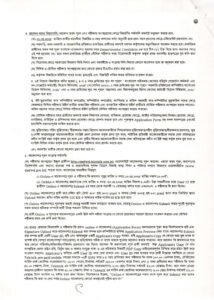 স্বাস্থ্য বিভাগে নিয়োগ বিজ্ঞপ্তি ২০২৫