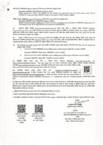 স্বাস্থ্য বিভাগে নিয়োগ বিজ্ঞপ্তি ২০২৫